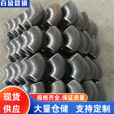 20G/A234/20#变径弯头