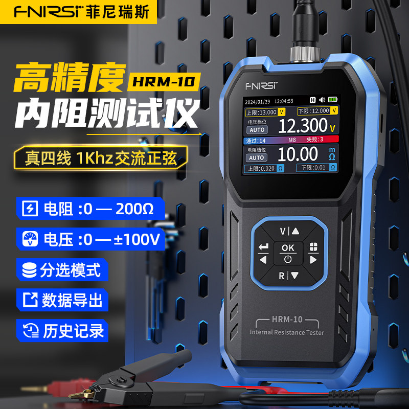 菲尼瑞斯手持内阻测试高精度检测图片