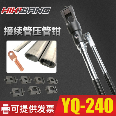 YQ-24020吨液压压接钳接续管