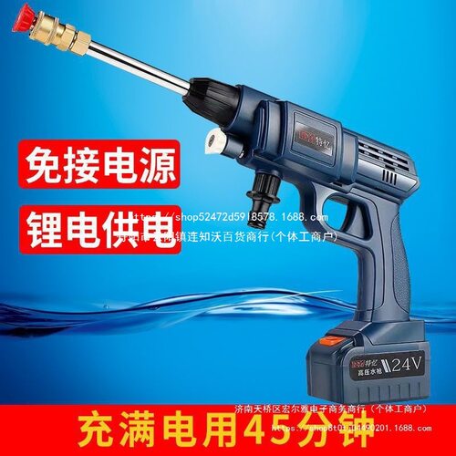 无线便携锂电高压洗车机12V/24V