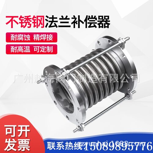 不锈钢补偿器304真空波纹管dn50/100/200金属法兰式膨胀节伸缩节