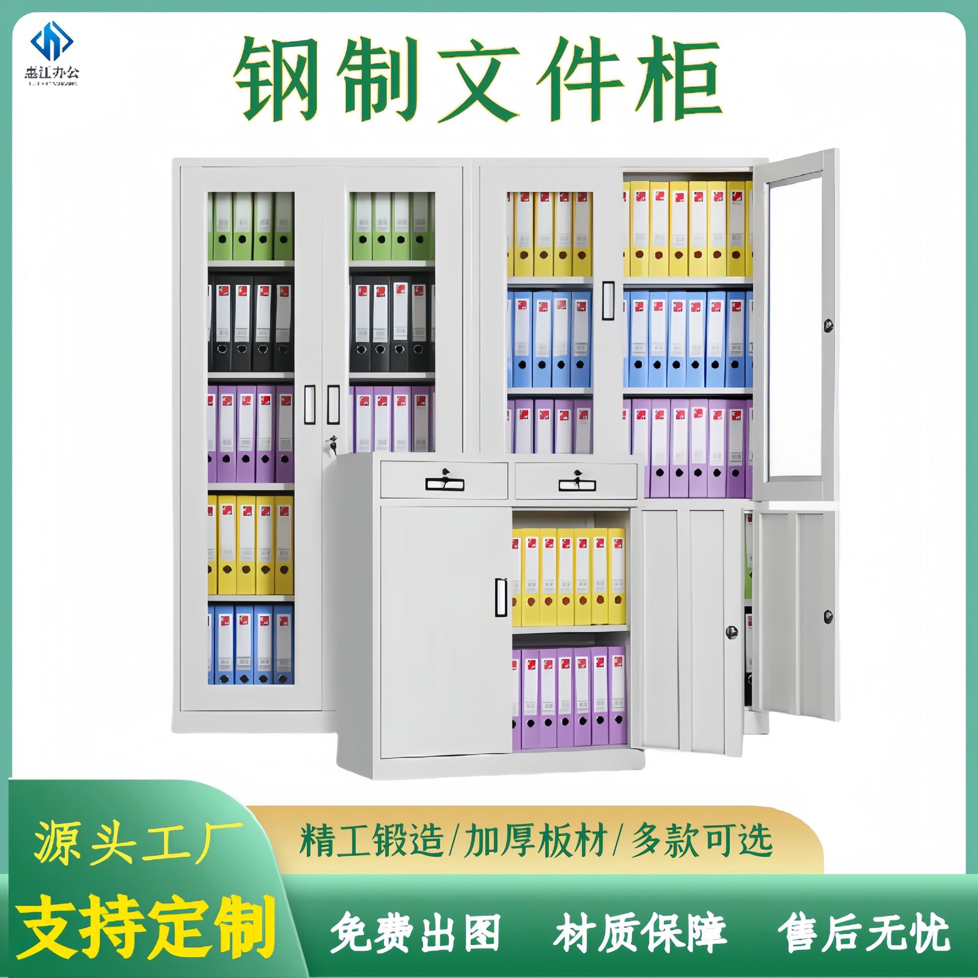 定制文件柜办公室档案柜财务凭证资料储物柜带锁钢制铁皮柜矮柜