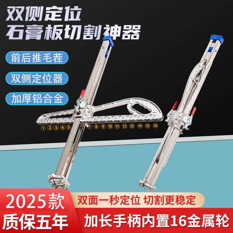 石膏板切割神器可折叠裁板器木工手推割刀配件多功能裁划专用工具图片