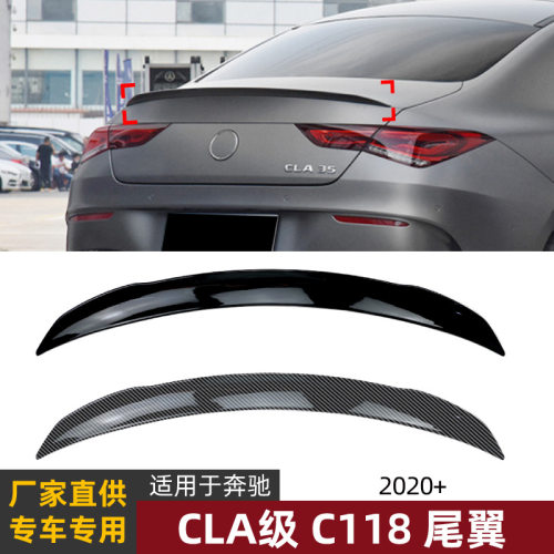 适用奔驰C118 CLA180/200/260 2020+尾翼顶翼扰流板外饰改装配件