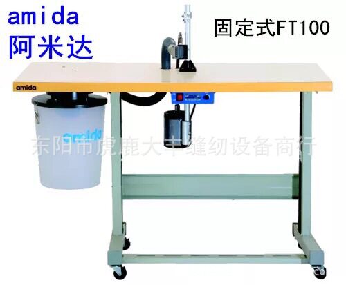 阿米达全自动剪线吸线头机