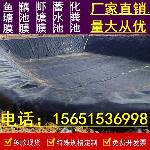 50米抗老化加厚鱼塘防渗膜工厂批零鱼池护坡防水布养殖专用土工膜