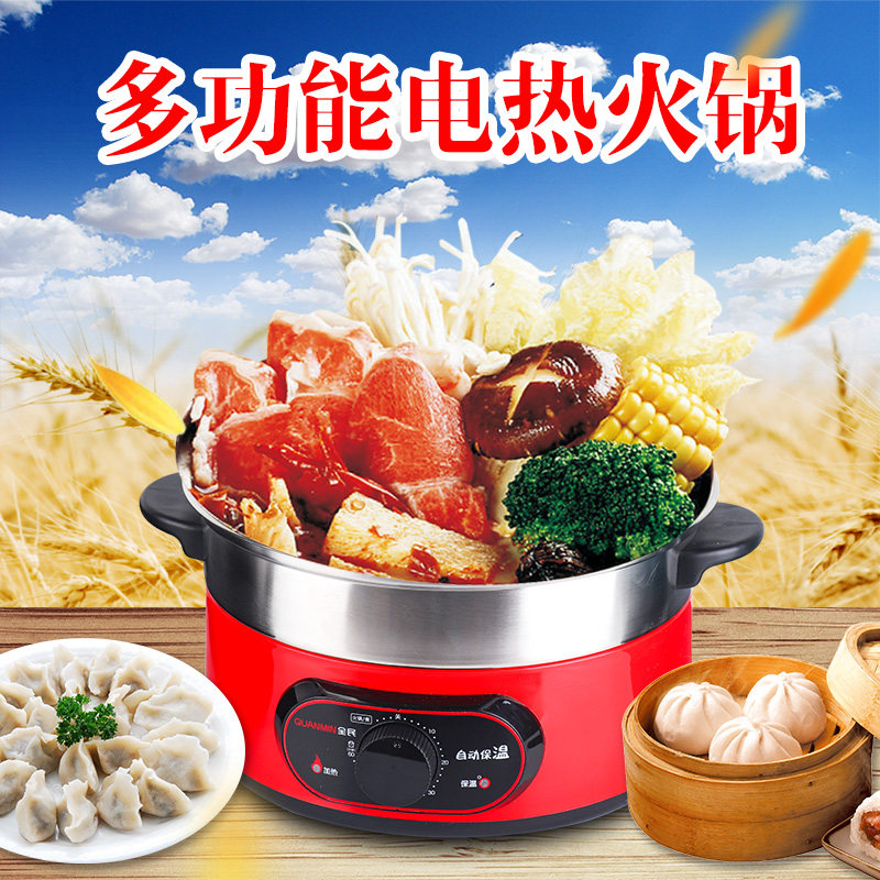 沙县小吃不锈钢蒸锅蒸饺锅蒸笼底锅蒸饺子小笼包电蒸锅防干烧功能