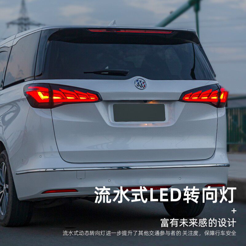 适用于17-19别克GL8尾灯改装led流光尾灯总成GL8ES流光转向刹车灯