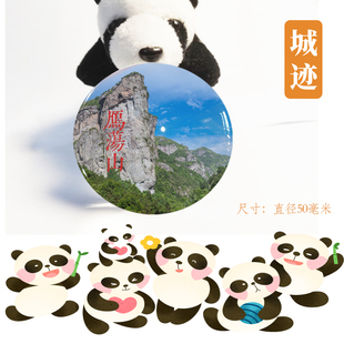 温州冰箱贴旅游纪念品浙江温州雁荡山楠溪江冰箱贴磁性贴伴手礼