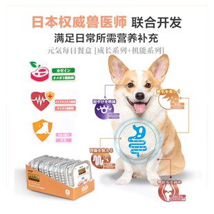 丹特医生狗零食餐盒犬湿粮成幼犬主食狗罐头高龄犬营养拌饭老年犬