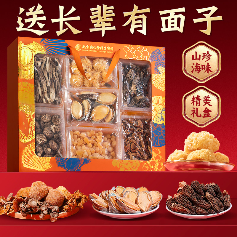 中秋节礼物送妈妈爸爸生日母亲送礼长辈礼盒实用老人公司员工礼品