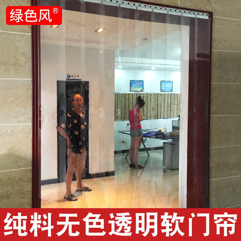 纯料超透明pvc塑料软门帘空调冬季保暖防风加厚家用隔断帘子定做