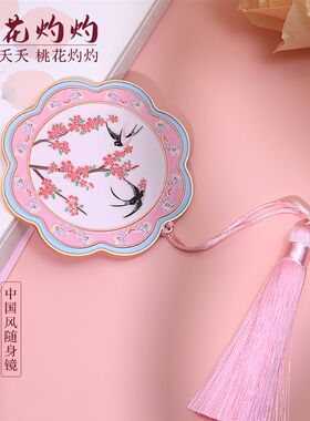 中国风文创化妆镜随身镜凤凰吉祥金属手持圆镜子创意生日礼物定制