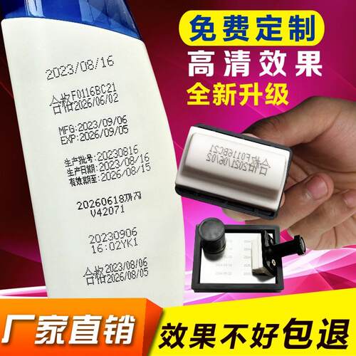 手持打码机生产日期手动小型超市喷码机化妆品保质期打码器移印章