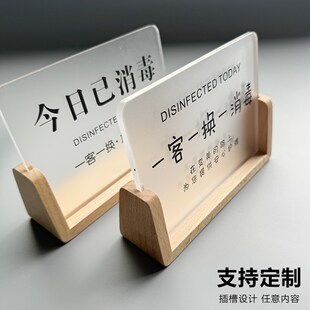 今日已消毒标识牌一客一换一消毒温馨提示牌美容院酒店宾馆名宿房