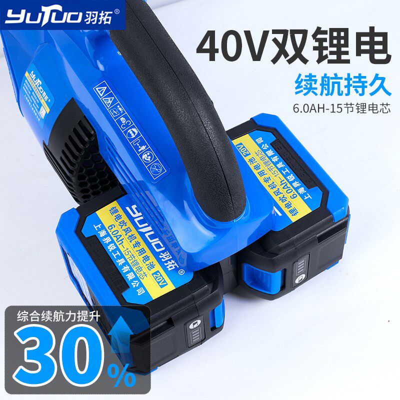 羽拓40v双电池吹风机高压多档可调节风力直流电动除尘风机