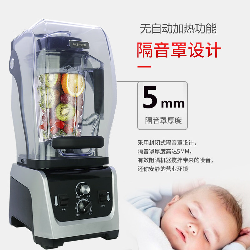 110v冰沙机商用奶茶店静音带罩隔音破壁豆浆机搅拌机碎冰榨果汁机