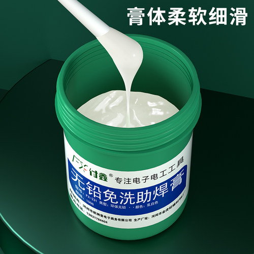 BGA焊油焊锡膏助焊膏针筒助焊剂无铅无卤cpu芯片焊接手机维修松香