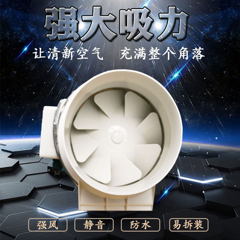 8寸圆形管道风机强力音厨房斜流增压小型涡轮分体式油烟抽风机2