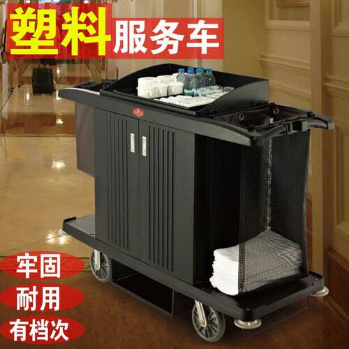 南方塑料客房服务车酒店房口车双边布草车手推工作清洁宾馆公寓车
