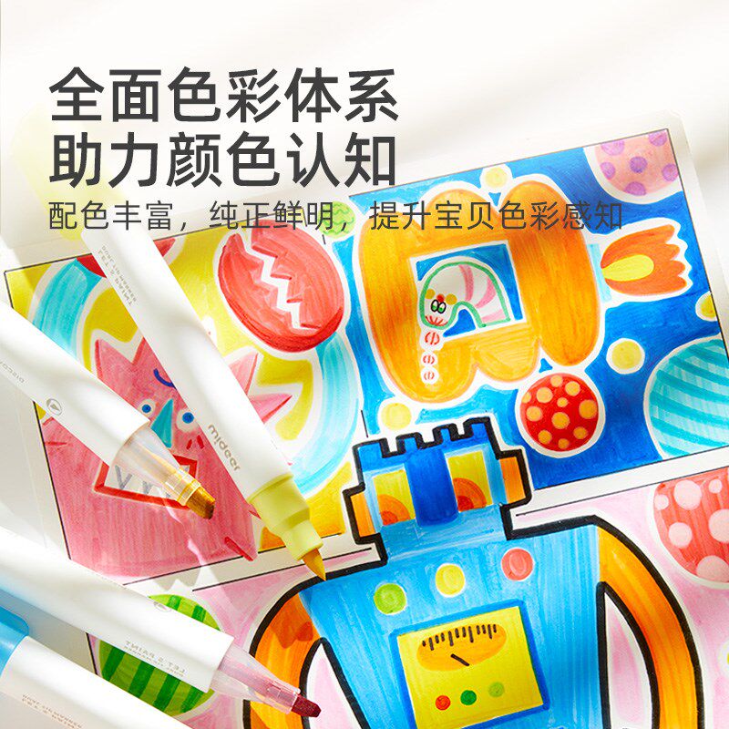 mideer弥鹿水性双头透彩马克笔幼儿园推荐可水洗水彩笔儿童画画笔
