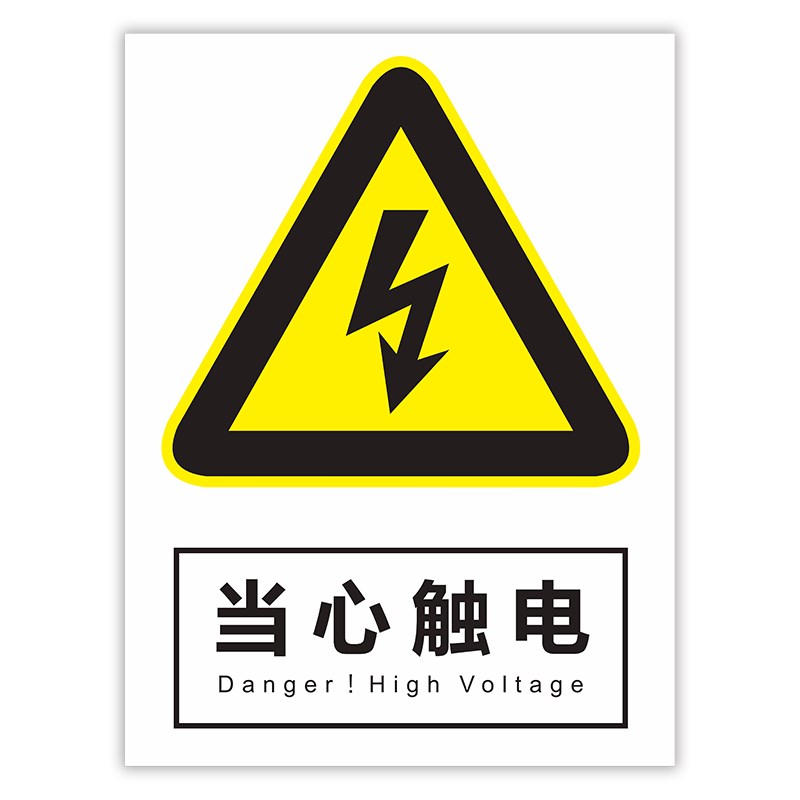 安全标识牌消防禁止吸烟严禁烟火提示牌工地施工警示牌大字标语牌