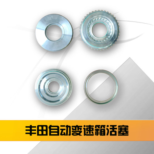 U660E U760大霸王汉兰达佳美 自动变速箱波箱活塞包 氟胶工具
