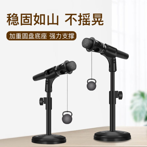 话筒支架桌面金属圆盘架子支架落地式专业三脚台式直播麦克风架