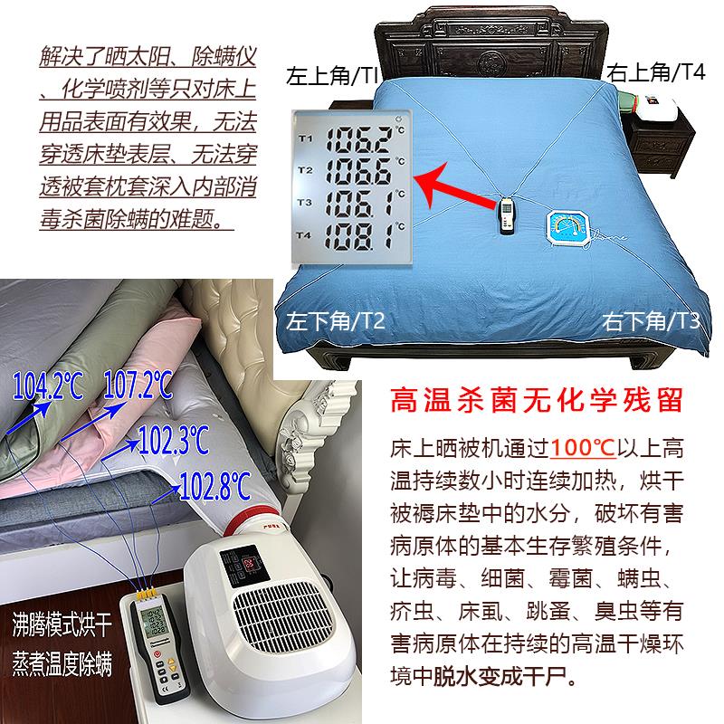 睡仙1米2晒被机烘被机回南天梅雨季除潮防霉消毒杀菌除螨虫除异味