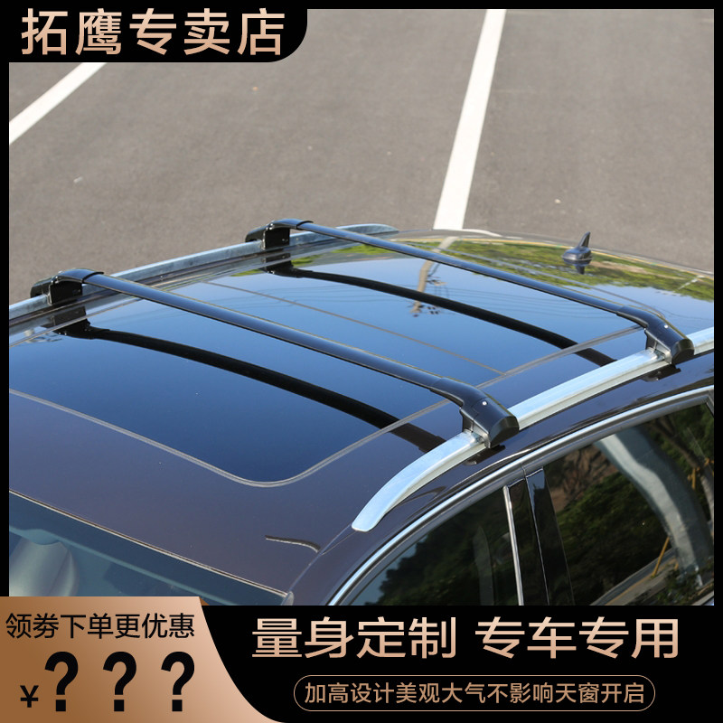 拓鹰专用于欧式一体式行李架虎钳式加厚铝合金车顶横杆载重横杠