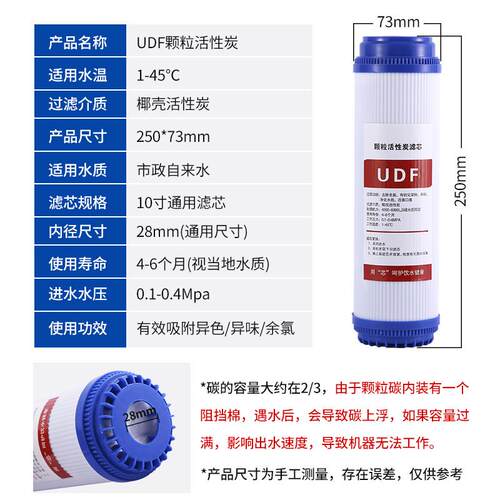 10寸udf颗粒活性炭滤芯净水机纯水机前置过滤器净水器滤芯通用UDF