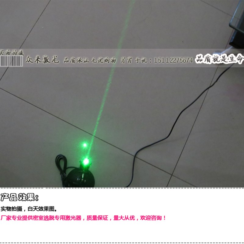 密室游戏机迷宫道具绿光粗光束激光镭射灯激光阵逃脱游戏雷射模块