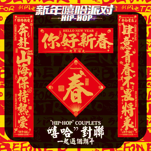 国潮创意马年2026新年对联春节家用高档大门装饰门贴过年福字春联