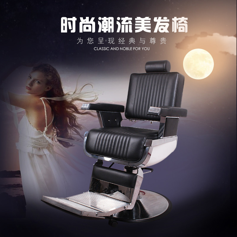 高端油头椅时尚美发椅可旋转椅升降椅放倒剪发椅理发椅刮胡刮脸椅