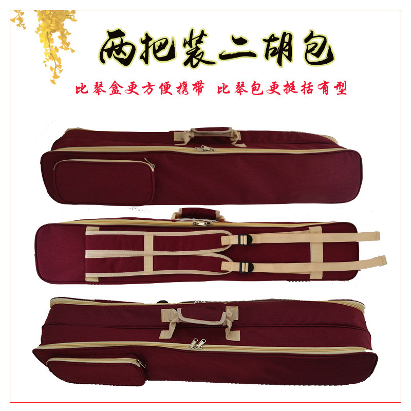二胡包一把装两把装二胡包双二胡包软包轻便双肩便携两只装二胡袋