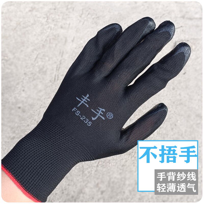 丁腈胶乳防护手套丰手兰黑防油污可触屏灵敏柔软工作劳保防护手套 - 实物图