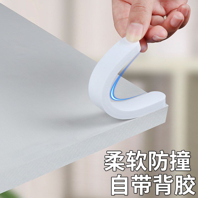海绵贴纸防撞墙贴家具桌柜靠墙凳子沙发防磕碰餐椅子防刮蹭保护条