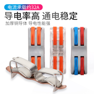 SPL 快速接线端子接线器 2接线端子连接器并线神器电线接头按压式
