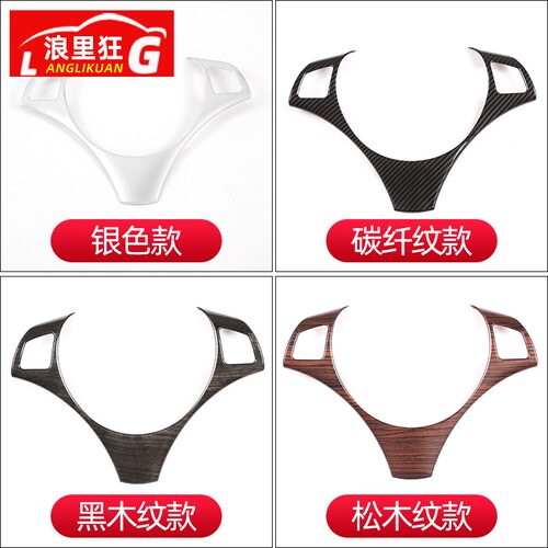 05-12款宝马3系方向盘按键框老款1系X1E90E87E84内饰改装装饰亮片