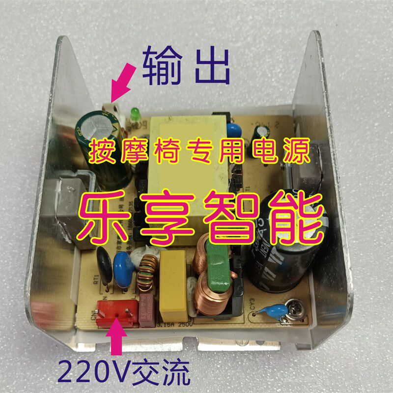 按摩椅配件专用电源板环形变压器开关电源