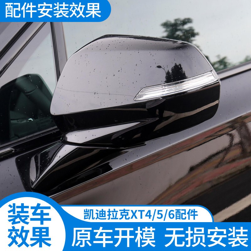 适配凯迪拉克XT5后视镜外壳 XT4后照镜框 XT6反光镜壳方向灯镜片