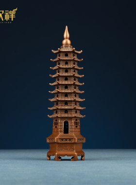 铜欣祥紫铜文昌塔摆件送孩子礼物书房书桌面办公室装饰工艺品