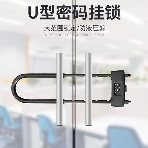 玻璃门锁密码u型锁有框推拉双开双门插锁防剪防盗门锁长锁门面锁