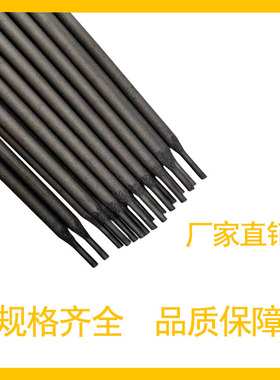 Ni102镍基电焊条NI112 Ni202 Ni307镍合金焊条Ni327 Ni357电焊条