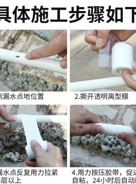 堵漏胶带水管补漏强力修补神器pvc下水管道暖气防水漏水自粘密封