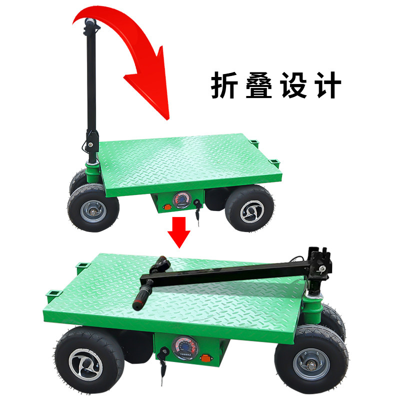 电动折叠手推车900w工地装修拉货可携式平板车进出电梯货运搬运车