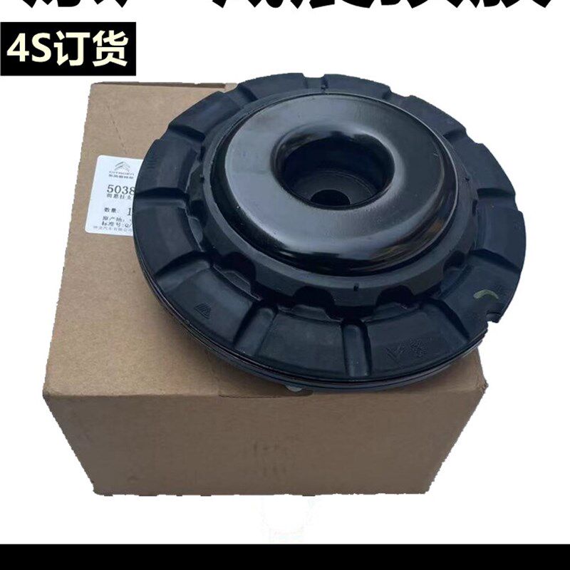 原4S订购适用于标致508减震器顶胶雪铁龙C5 C6东风A9减震器顶胶
