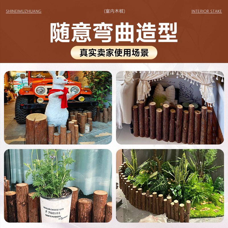 木栅栏带皮杉木防腐木桩围栏室内装饰造景户外花园阳台庭院篱笆