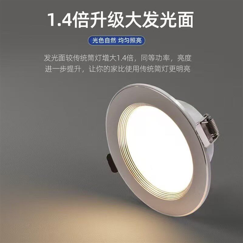 led筒灯嵌入式家用客厅天花灯75开孔三色变光桶灯孔灯吊顶洞灯7W