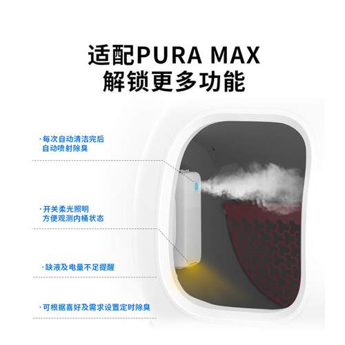 小佩宠物猫厕所MAX智能喷雾净味器K3猫砂盆笼子狗笼除臭去味除味